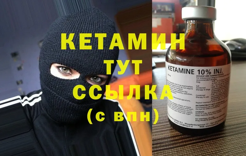 КЕТАМИН ketamine  Белово 